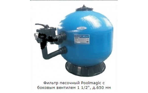 Фильтр песочный Poolmagic с боковым вентилем 1 1/2", д.650 мм 600_380