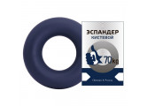 Эспандер Sportex кистевой Fortius, кольцо 70кг (темно-синий)