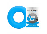 Эспандер кистевой Sportex Fortius, кольцо 10 кг (голубой)