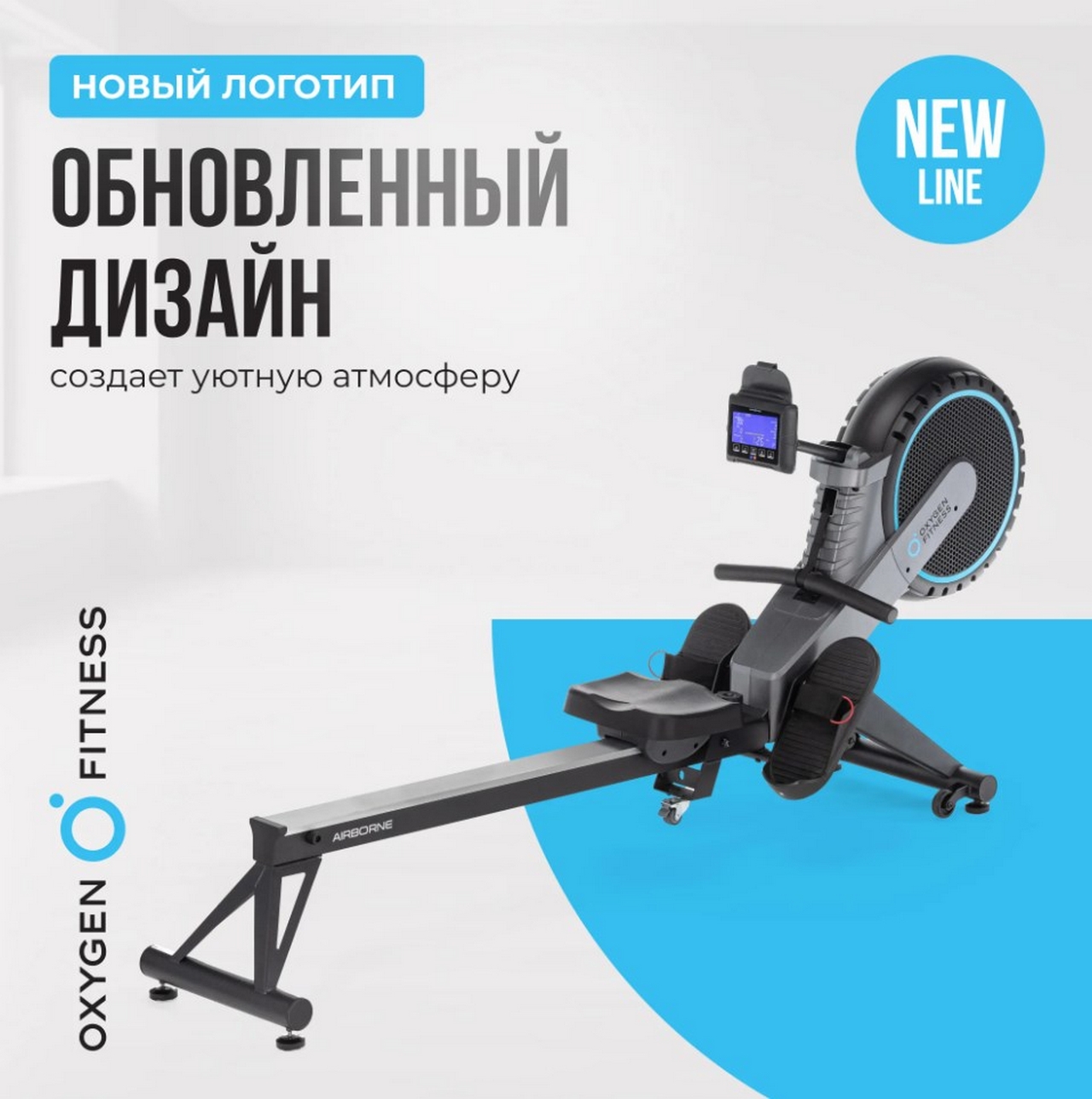 Гребной тренажер домашний Oxygen Fitness AIRBORNE 1280_1288