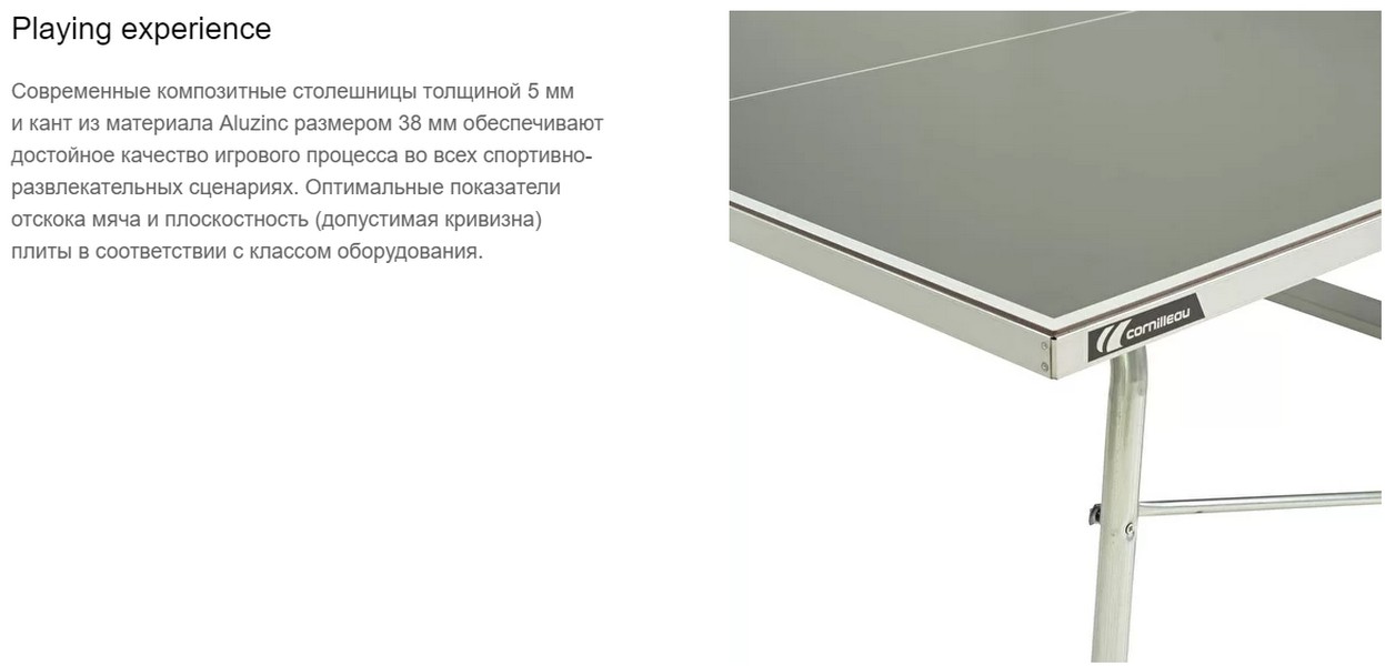 Теннисный стол всепогодный Cornilleau 200X Outdoor grey 5 mm 1247_600