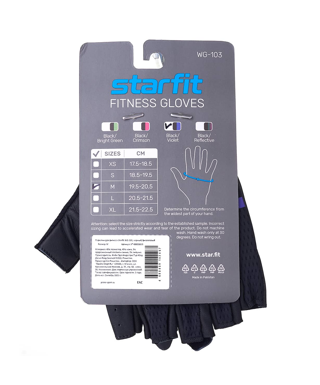 Перчатки для фитнеса Star Fit WG-103, черный/фиолетовый 1230_1479