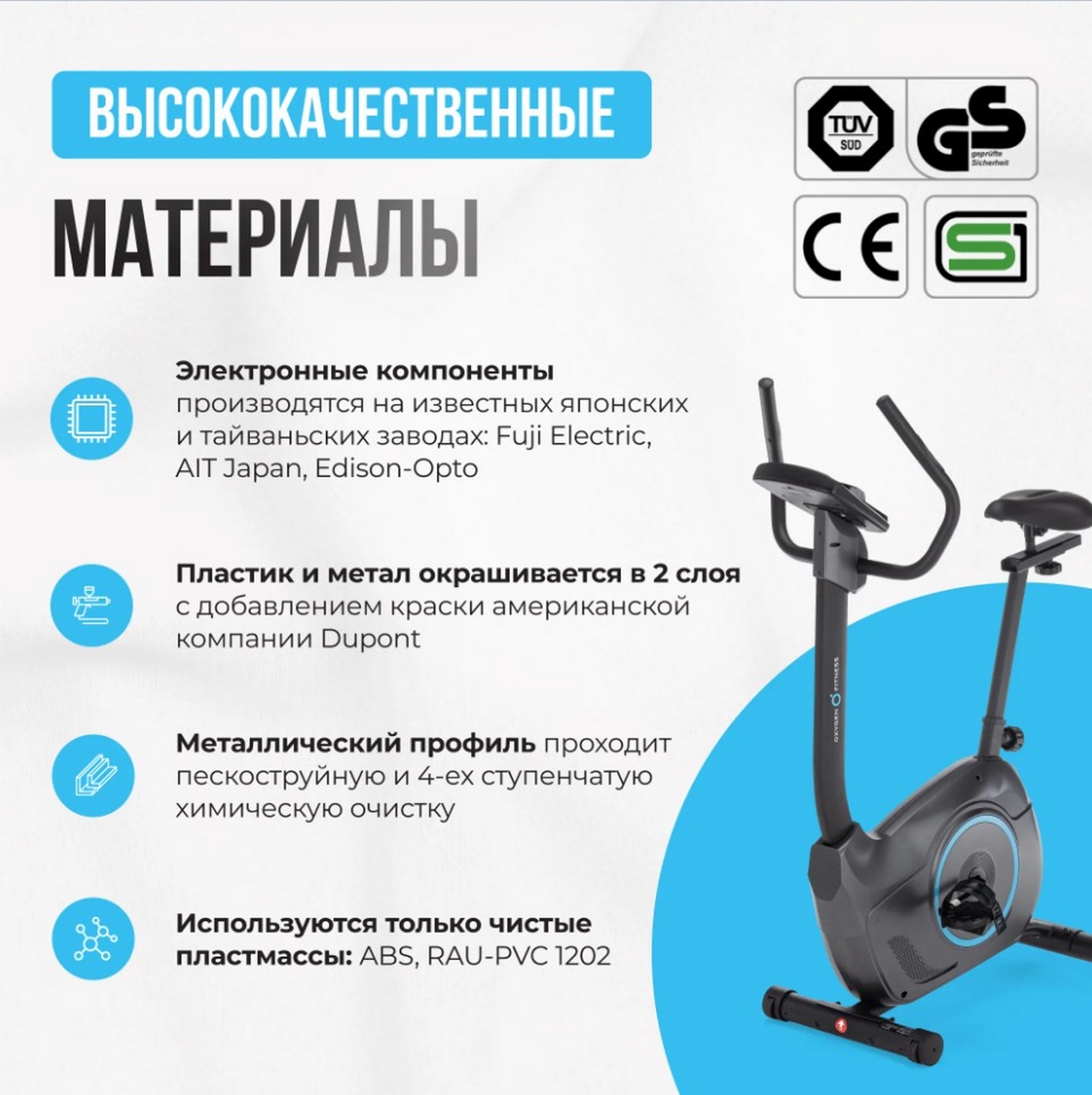 Велотренажер домашний Oxygen Fitness JETSREAM A 1280_1283