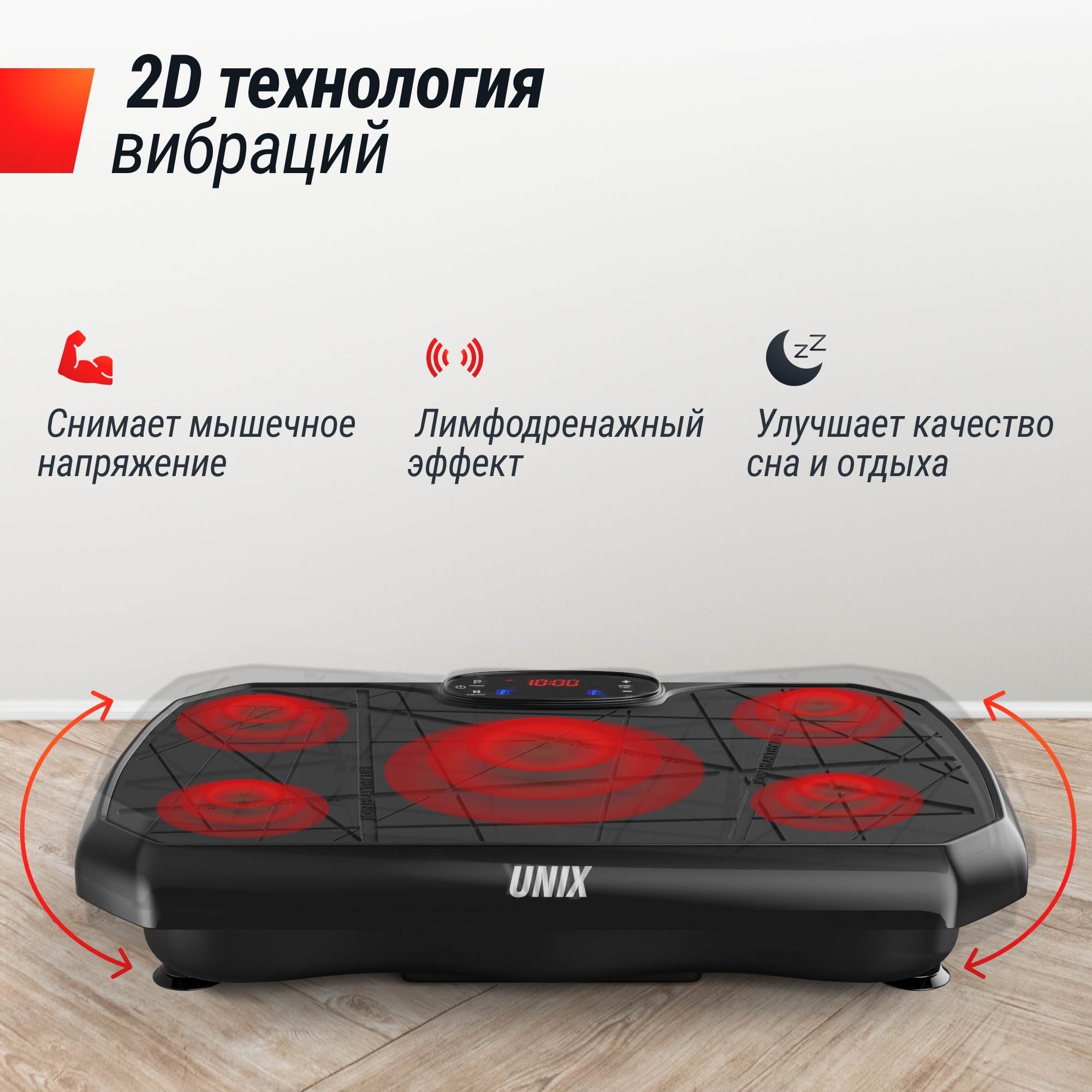 Виброплатформа UnixFit Edge 2D VP2DEBK Black 2000_2000