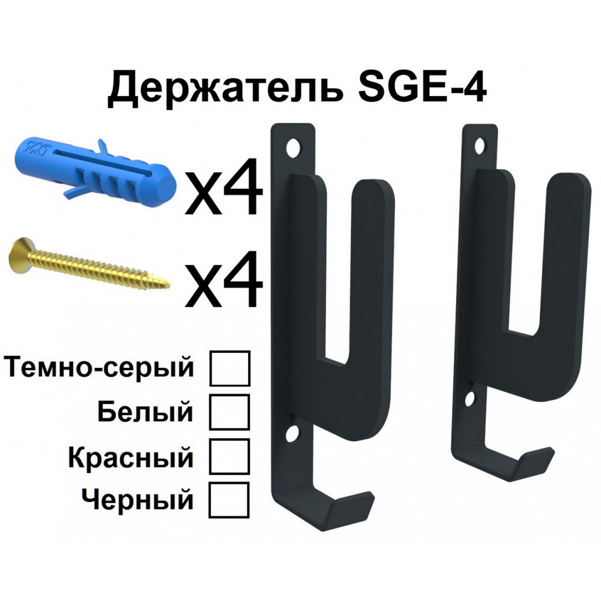 Кронштейн для хранения сноубордов и вейкбордов Gefest SGE-4 белый 2000_2000