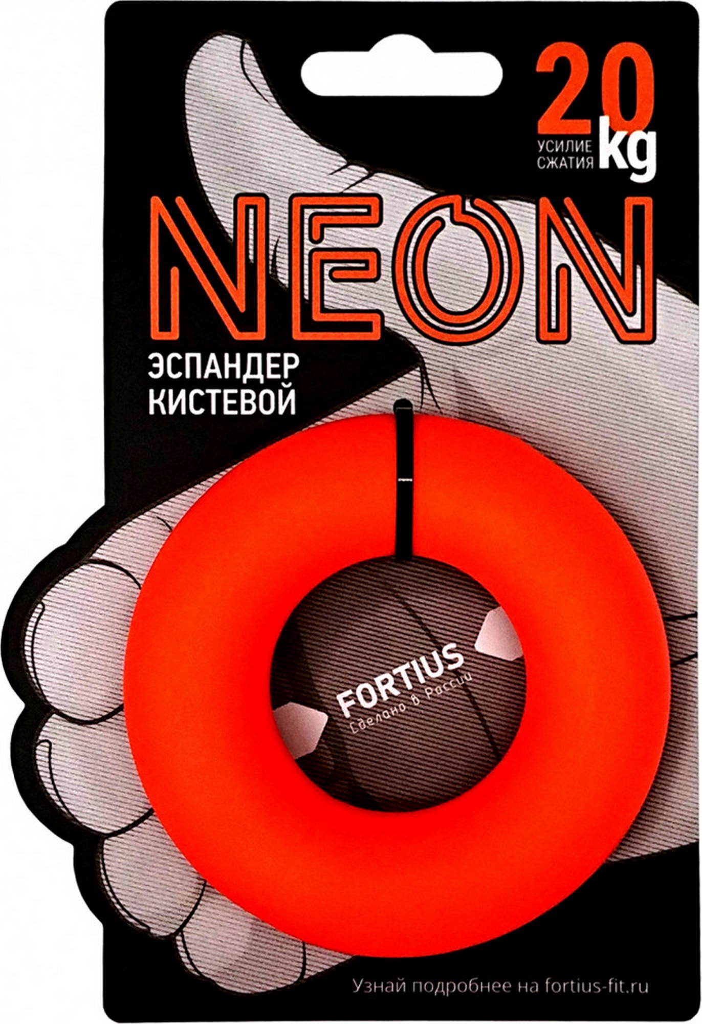 Эспандер кистевой Fortius Neon 20 кг H180701-20FO оранжевый 1372_2000
