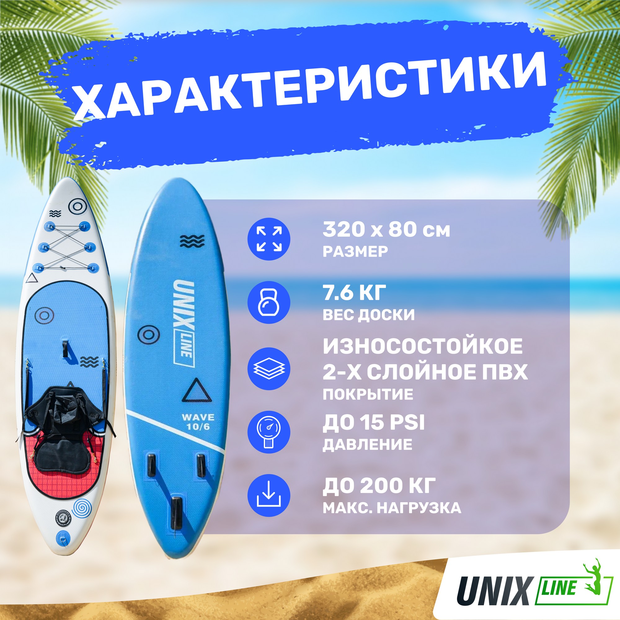 SUP-борд Unix Line Deep Sea (320 cm) + сиденье SUPUDS32 2000_2000