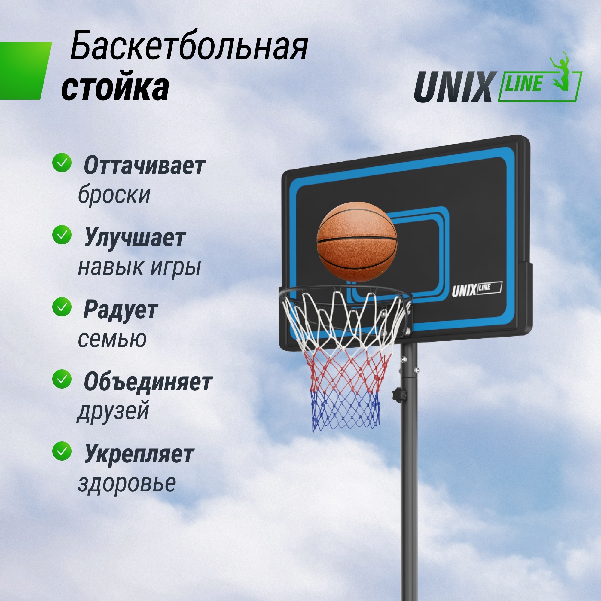 Баскетбольная стойка Unix Line B-Stand-PE 44"x28" R45 H135-305см BSTS305_44PEBK 2000_2000