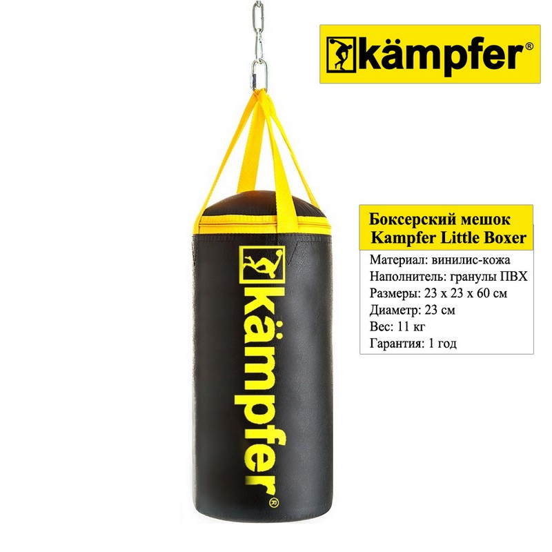Детский боксерский мешок Kampfer Little Boxer (60х23/11kg) K008374 800_800