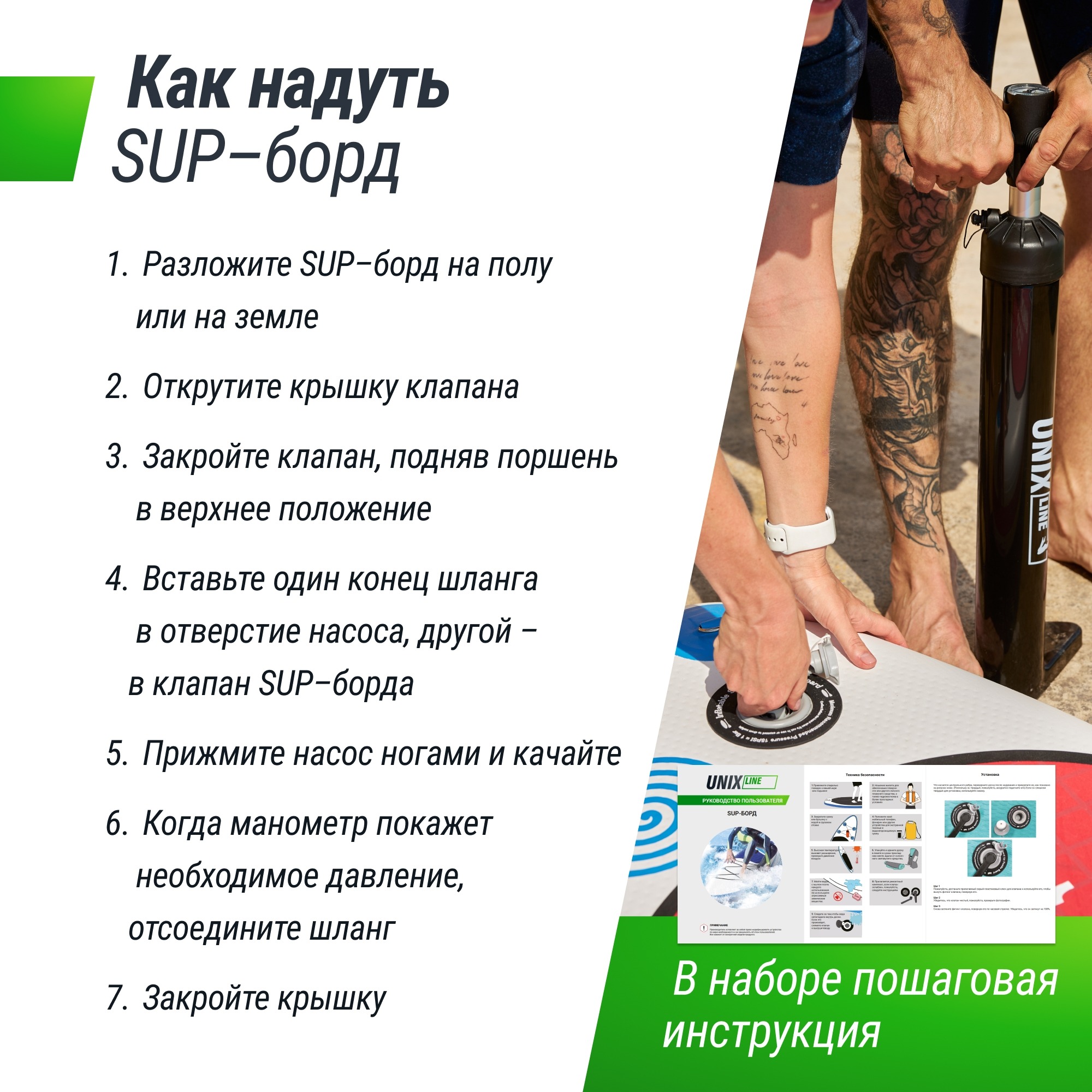 SUP-борд Unix Line Summertime (360 см) SUPST360 2000_2000