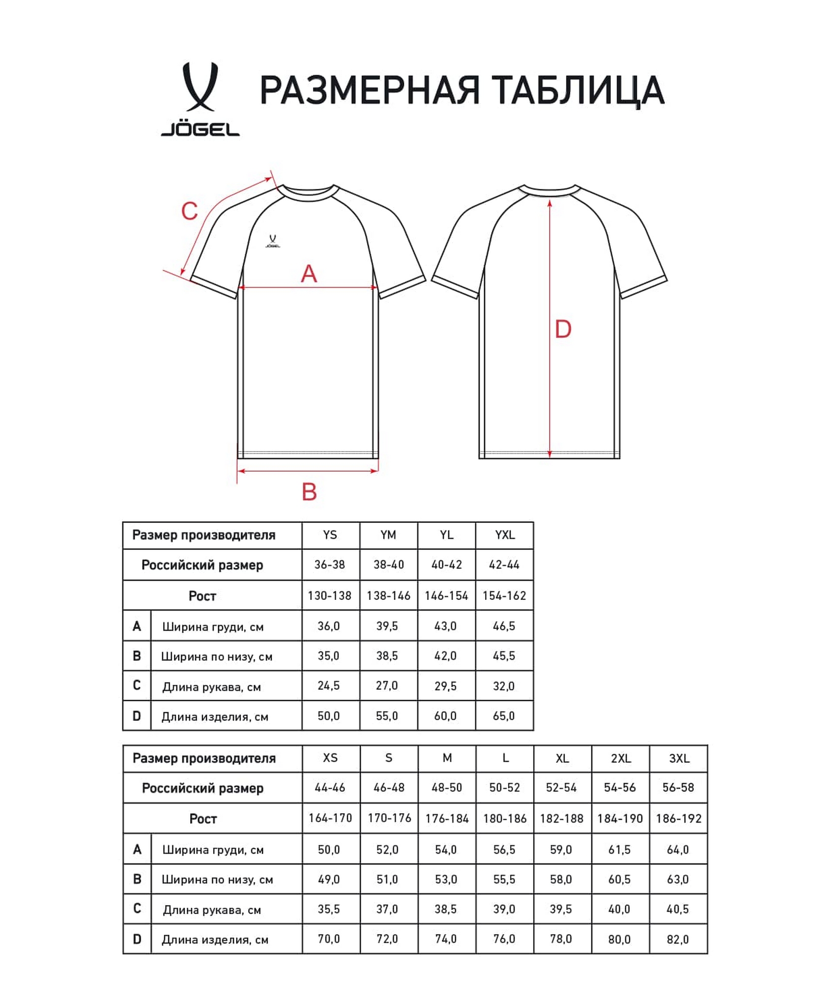 Футболка игровая Jogel DIVISION PerFormDRY  Element Jersey, белый 1663_2000