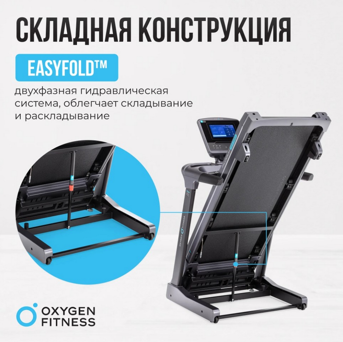 Беговая дорожка полукоммерческая Oxygen Fitness PALLADIUM TFT PRO 1202_1200