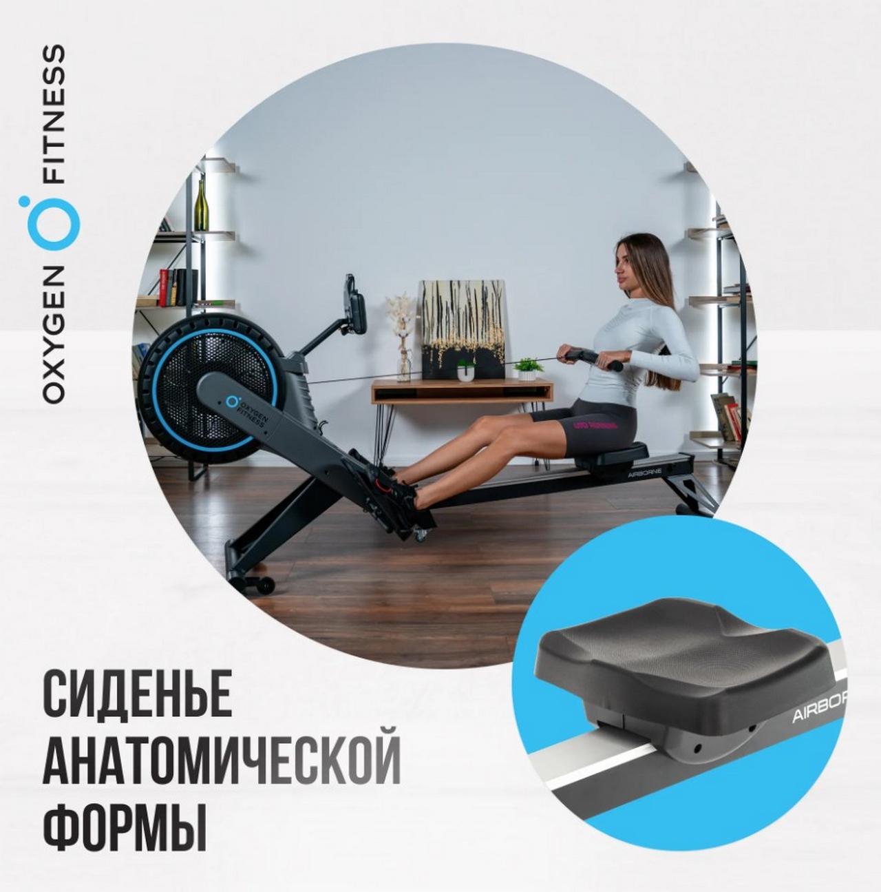 Гребной тренажер домашний Oxygen Fitness AIRBORNE 1280_1295