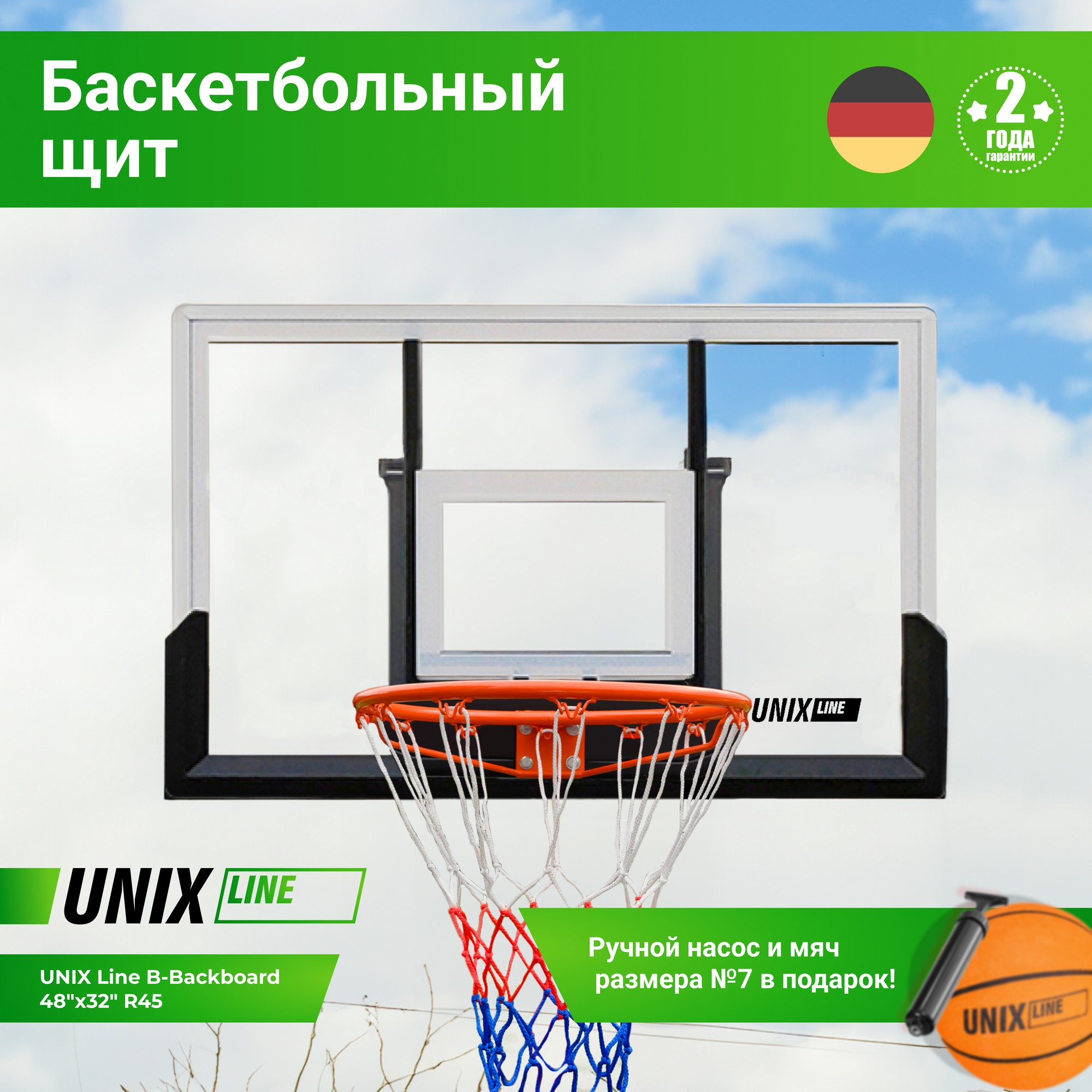 Баскетбольный щит Unix Line B-Backboard 48"x32" R45 BBBDS122BW 2000_2000
