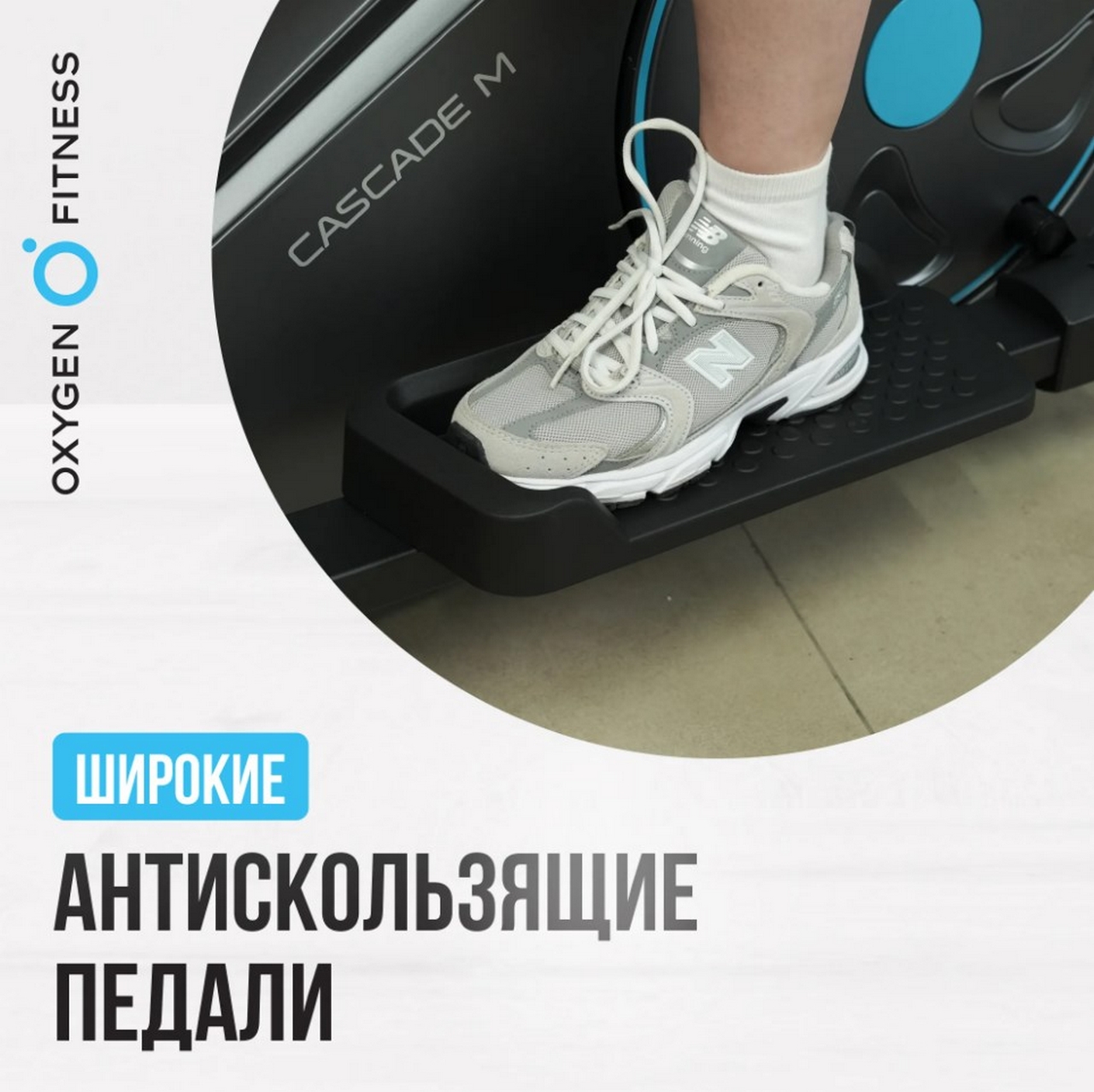 Эллиптический тренажер домашний Oxygen Fitness CASCADE M 1280_1277