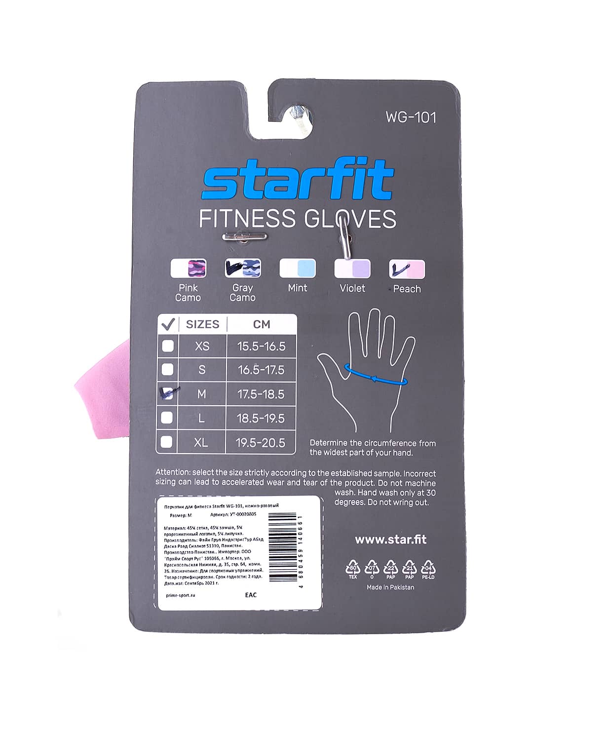 Перчатки для фитнеса Star Fit WG-101, нежно-розовый 1230_1479