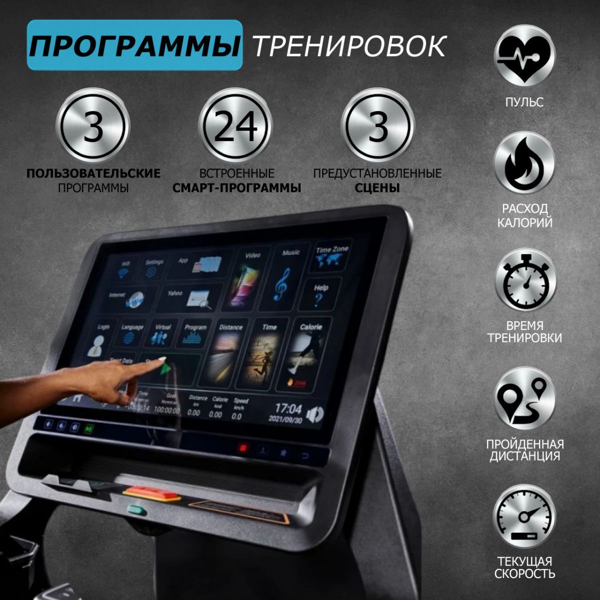 Беговая дорожка Fitex Pro Premier 4N PROF P-4N 1200_1200