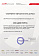 Сертификат на товар Эллиптический тренажер домашний Oxygen Fitness PHANTOM M LCD