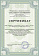 Сертификат на товар Инверсионный стол DFC XJ-CI-01SLR складной