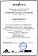 Сертификат на товар Ракетка для настольного тенниса Stiga Alpha, ITTF 187801F